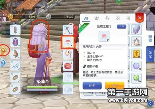 仙境传说RO手游时装在哪里买 时装显示_仙境传说RO手游