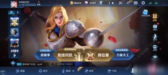 《王者荣耀》2020无限火力进入方法 无限火力如何进入