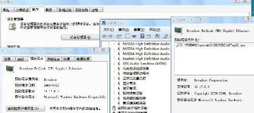 电脑里哪个文件夹是摄像头驱动