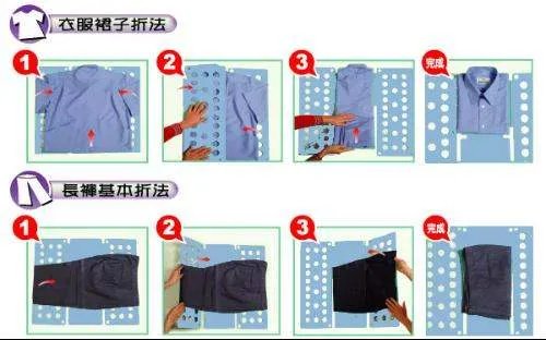 叠衣板的使用方法