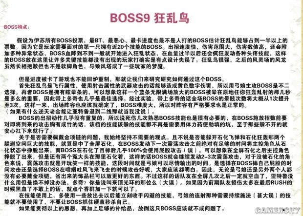 《伊苏7》全收集地图与流程攻略 武器道具入手方法及合成素材全解