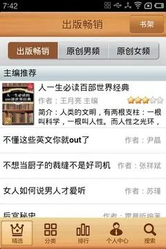 Flyme OS应用兼容测试