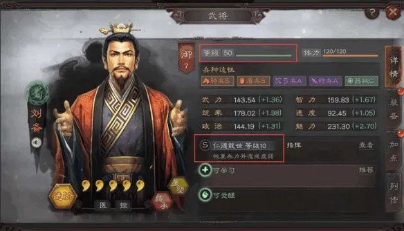 三国志战略版怎么觉醒