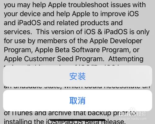 苹果 iOS14 测试版怎么升级？iOS 14 抢先体验