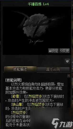 DNF男散打觉醒名字和任务接取方法 三觉技能解析和玩法技巧