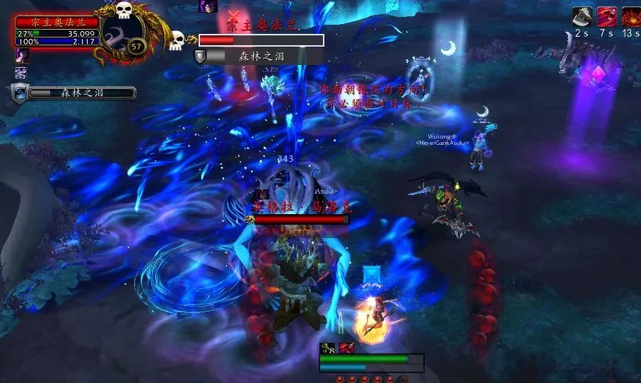 《魔兽世界》塞兹仙林的迷雾全流程攻略