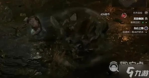 暗黑4身后之物任务怎么完成