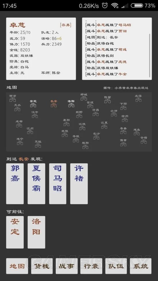 三国英雄坛攻略大全 通关攻略分享