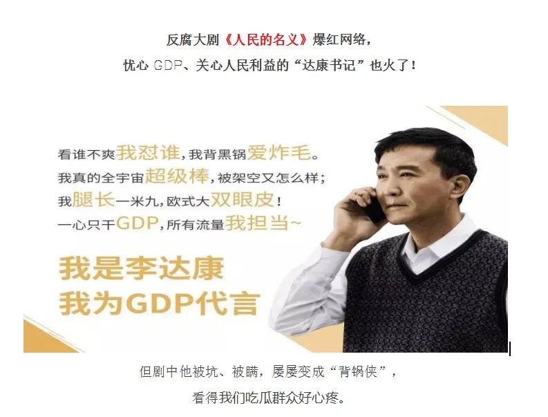 以人民的名义降价,才是大促销!