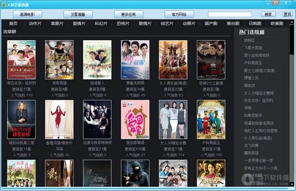 0.8直播吧的网站特色