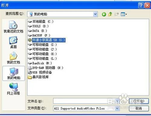 怎么将VCD转成MP3