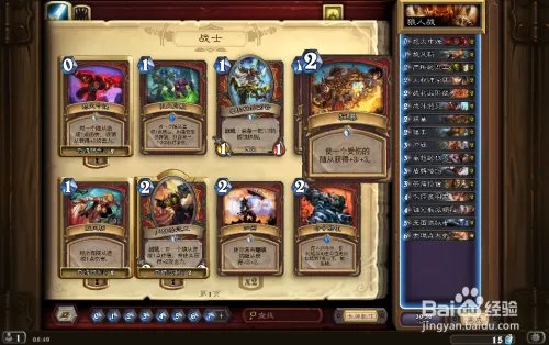 炉石传说的狼人战怎么玩