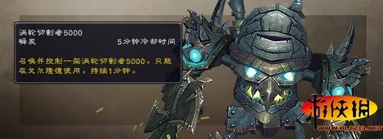 《魔兽世界：德拉诺之王》全景式概述及各类基础功能解析攻略