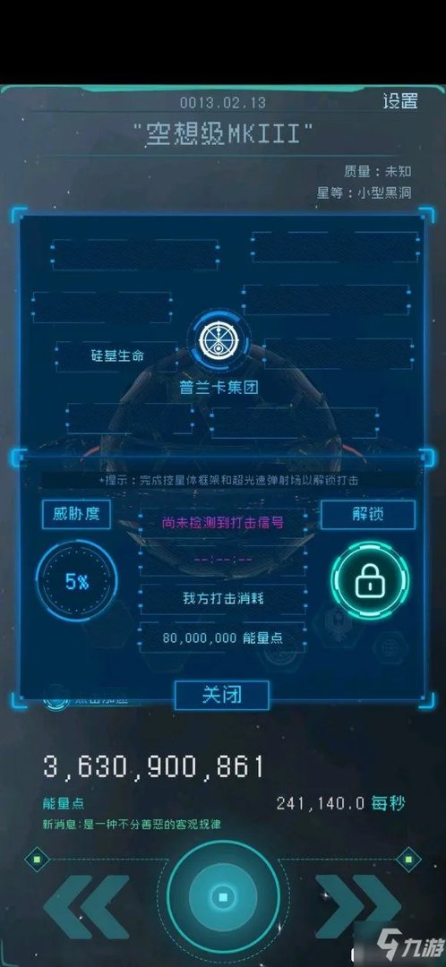 《逐光启航》共生吞噬选择哪个好 共生吞噬对比分析