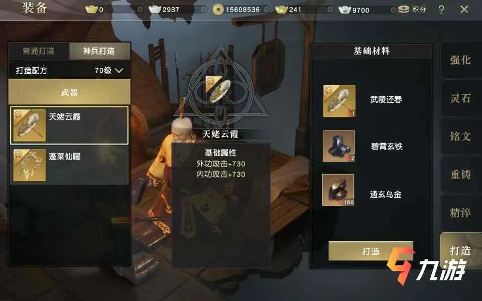 秦时明月世界氪金攻略 新手氪金点选择建议