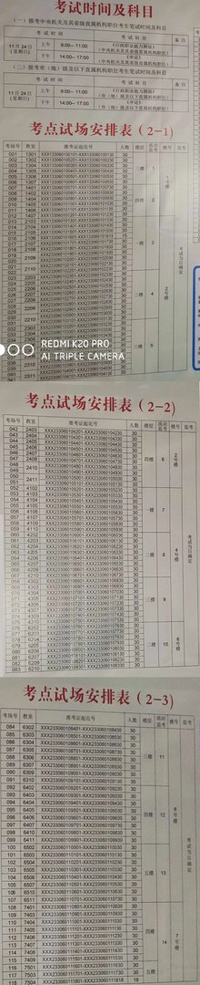 2020国家公务员考试浙江考点_考场分布情况：浙江工业职业技术学院(梅山校区)
