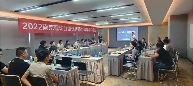 凝心聚力破局新生｜2022冠珠瓷砖区域峰会暨年中订货会成功举行