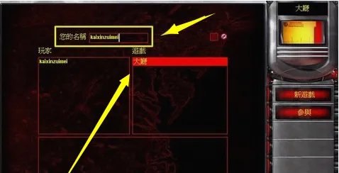 红色警戒2共和国之辉在无线网络下怎么联机？