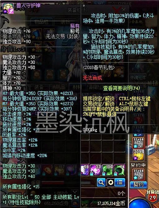 《DNF》95版本最强称号介绍