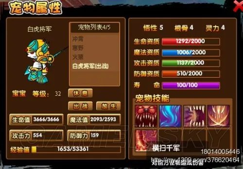 《造梦西游》高手分享3极品虎丸养成攻略