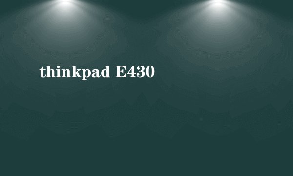 thinkpad E430