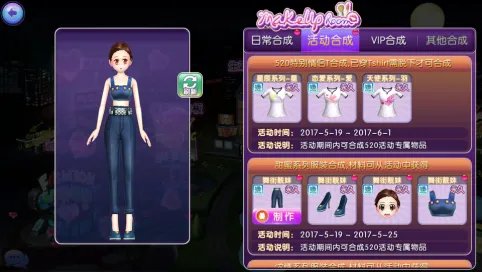 日常表白么么哒《劲舞团》手游520爱恋活动开启