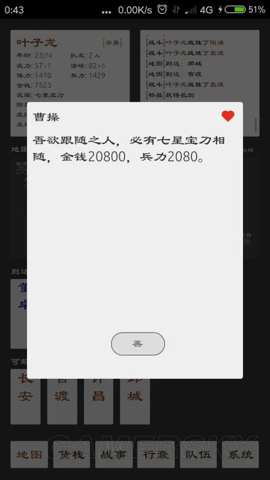 三国英雄坛攻略大全 通关攻略分享