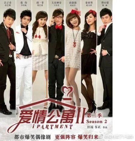 爱情公寓5、大换血，还是我们童年的爱情公寓吗？