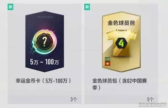 绝对巨星 《FIFA Online4》18TOTY球员推荐