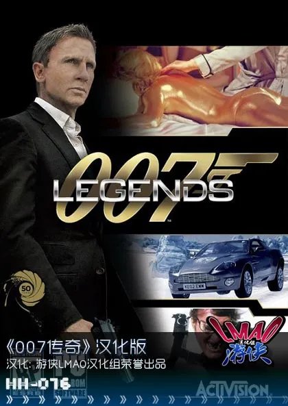 《007传奇》汉化版发布！【游侠LMAO出品】