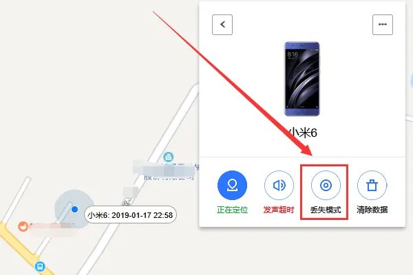 关机手机丢了怎么定位找回