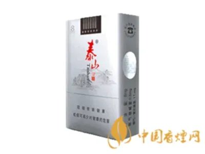 泰山香烟价格表大全2020价格