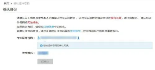 2018高校自主招生报名系统网上报名登录