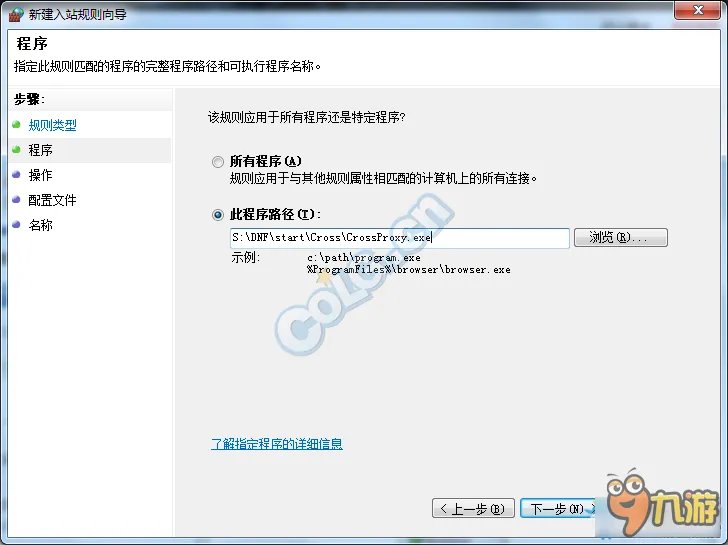 《DNF》教你如何关闭“我要变强”