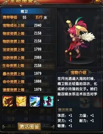 QQ仙灵宠物出书心得分享