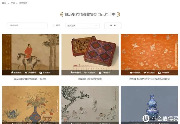 故宫出品的7个好玩有趣应用，让人怦然心动、流连忘返！