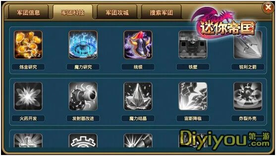 《迷你帝国》评测：抢夺地盘 安营扎寨称霸主