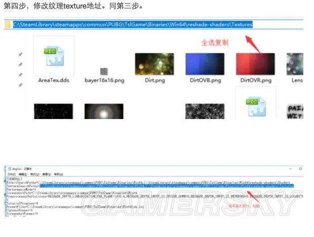 《绝地求生大逃杀》ReShade画质补丁安装及设置教程