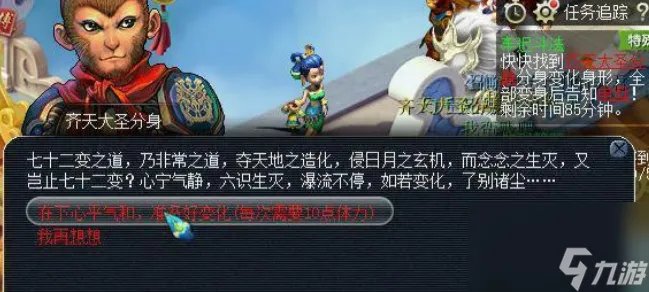 梦幻西游车迟国怎么过 梦幻西游车迟国副本通关攻略