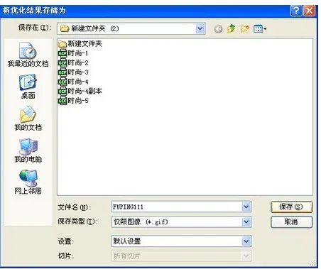 qq闪动头像制作，怎么做？