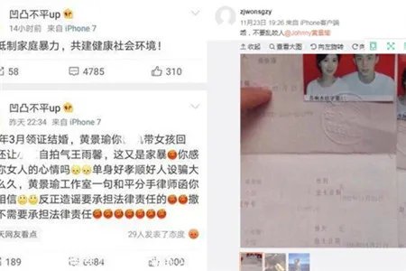 黄景瑜结婚证曝光 事实真相究竟为何