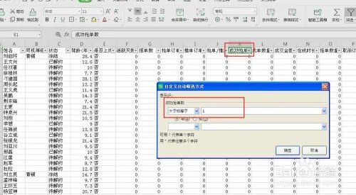 客户信息数据挖掘方法分析与技巧、步骤