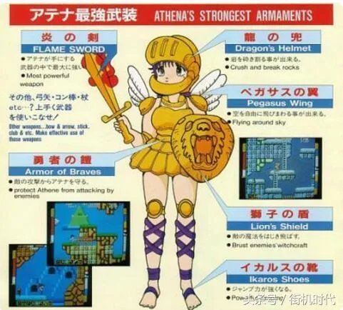 《拳皇》麻宫雅典娜放必杀技时,为什么会出现清凉的比基尼?