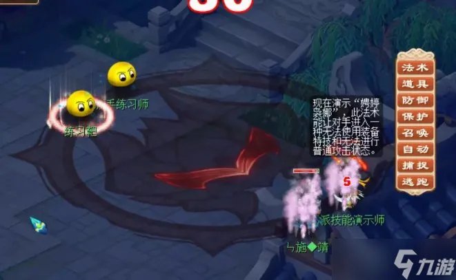 《梦幻西游》如何辨别封印法术种类 快速辨别封印法术种类攻略