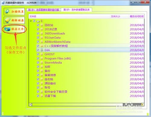 E盘拒绝访问文件怎么寻回