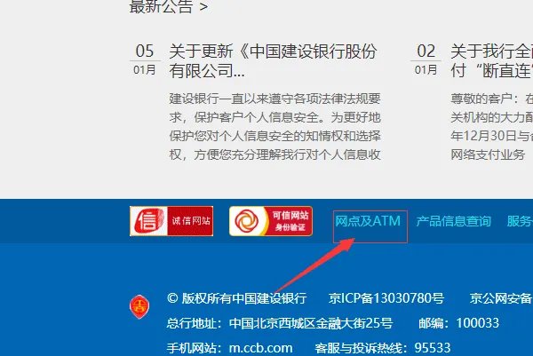 济南建设银行营业时间