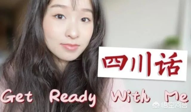 西南几个省区都在说四川话，那到底哪个地方的四川话最正宗？