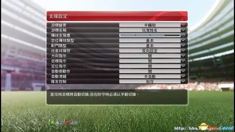 实况足球2014 图文全教程攻略 游戏系统全解析