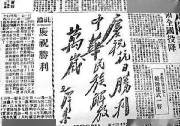 抗战胜利75周年纪念词