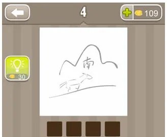 疯狂猜成语 马南山 答案是什么